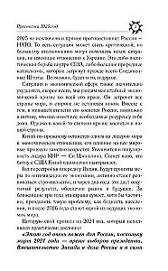 СТРЕЛЕЦ. Гороскоп на 2025 год